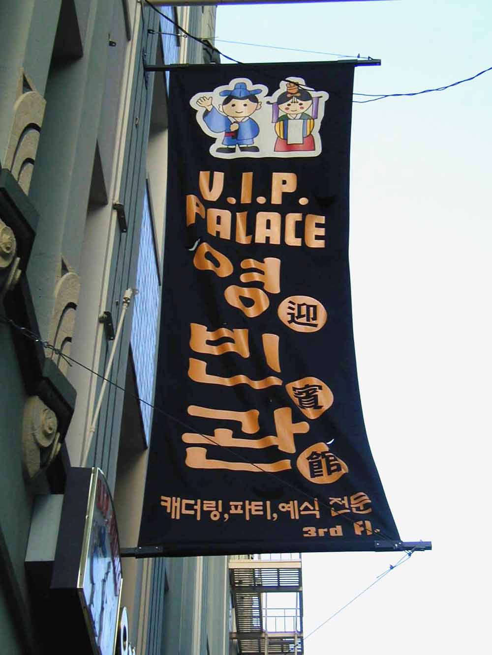 012_VIP_Palace